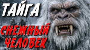 ТАЙНА СНЕЖНОГО ЧЕЛОВЕКА. СТРАШНАЯ ИСТОРИЯ ИЗ ЖИЗНИ.