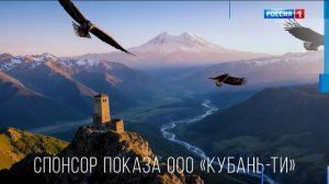 Bести Кабардино-Балкария — 20.03.2026 – 21.10