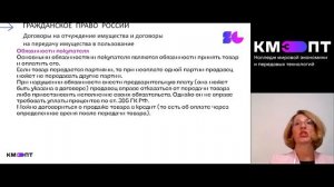 Гражданское право (2 семестр). Лекция 1, тема 1.2. Тарасова О.В.