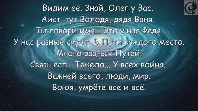 ФЭГ/ИТК. Я вижу белый Свет.