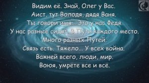 ФЭГ/ИТК. Я вижу белый Свет.