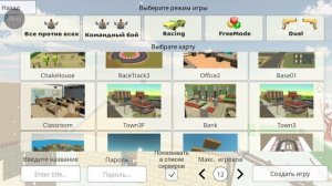 , Я показываю почти все карты в чикенгане,