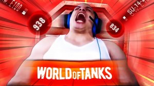 Смешные Моменты Мира Танков