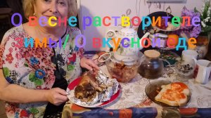 О растворителе зимы- весне. Готовлю роллы