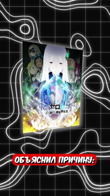 Субару выбрал акву! #анонс #аниме #анилибрия #анименовости