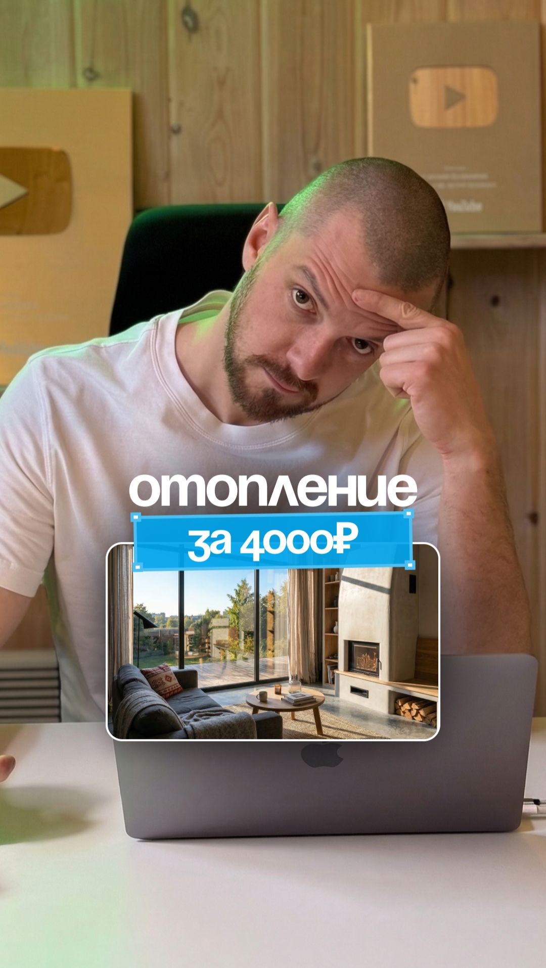 Как экономить, если топите дом электричеством.