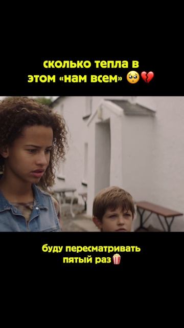 "Нам всем" 👏