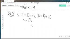 Урок 1.1 Основные понятия дискретной математики: множества, отношения, функции