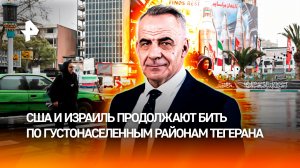 США и Израиль не смогли сломить Иран: Тегеран продолжает жить под обстрелами/ИТОГИ с Петром Марченко