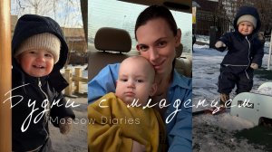 ПОЧЕМУ МЕНЯ НЕ СМОТРЯТ?.. 😮💨 | Материнство без универсальных советов, первый снег и наши будни