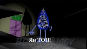 БАНБАН 6! серия 4 Бибо и пибо мы с бибом играли!