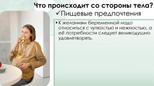 9 Лекция Женщина и возрастные изменения (Антонина Мунтяну)