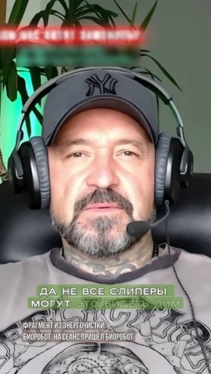 БИОРОБОТЫ. ДЛЯ ЧЕГО ОНИ ЗДЕСЬ？ #РАСКРЫТИЕСЕРДЦА #С