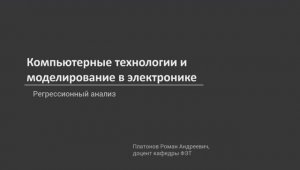 Тема 3. Лабораторная работа 3