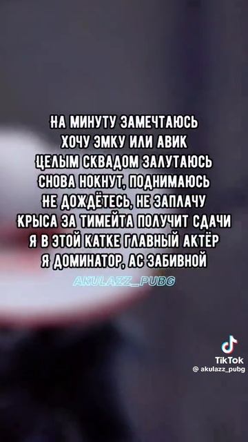 стих пабг