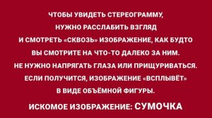 Оптические иллюзии эта коротенькая видео-зарядка для мозга из серии тренажеров «Нейростиль» Часть 3.