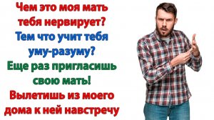 Я больше не буду в подчинении ни у тебя, ни у твоей матери! | Истории Из Жизни | Реальная История