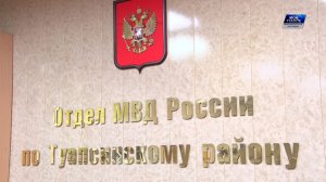 Официально представлен новый начальник Отдела МВД России по Туапсинскому району