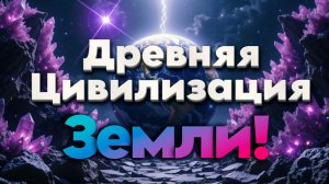 Ченнелинг Аметист | Абсолютный Ченнелинг