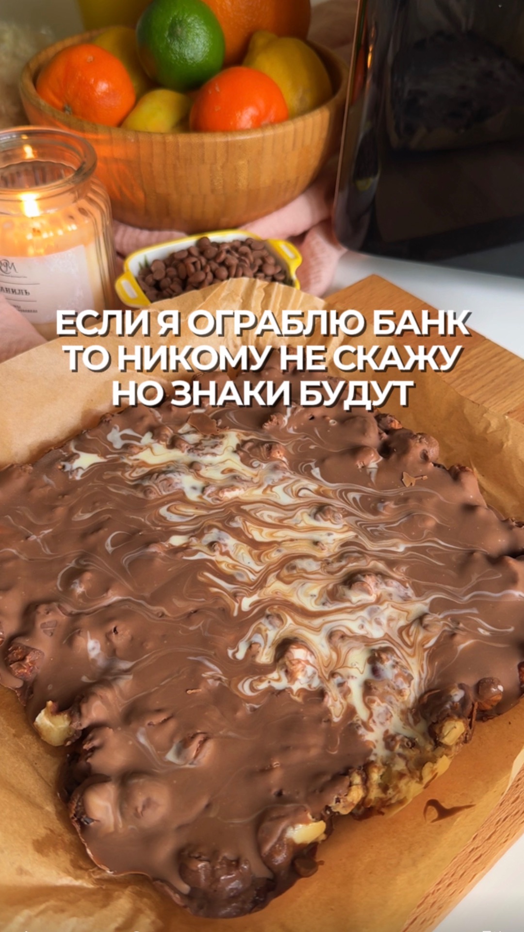 Мега шоколадка с орехами