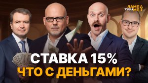 Деньги меняют направление: какие сигналы даёт ЦБ?