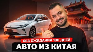 ЦЕНЫ 😱 НОВЫЕ АВТО ИЗ КИТАЯ БЕЗ УТИЛЯ. КАК КИТАЙЦЫ ОБОШЛИ ЗАПРЕТ⁉️ Toyota Corolla, RAV4, Mazda CX-5