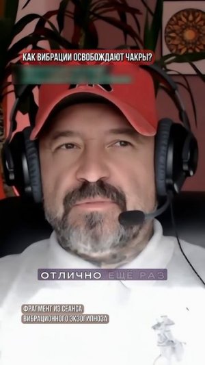 ВИБРАЦИОННЫЙ ЭКЗОГИПНОЗ #РАСКРЫТИЕЧАКР #СИЛАСОЗНАНИЯ