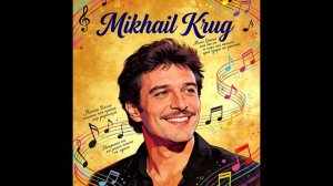 Роман Черных & Мирослава Гармония - Посвящение Михаилу Кругу