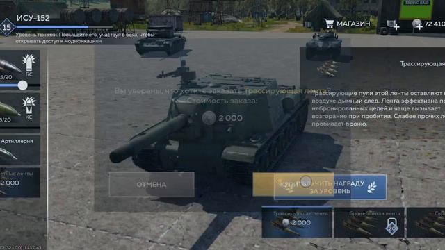 Var Thunder. Sanek ﹥Play