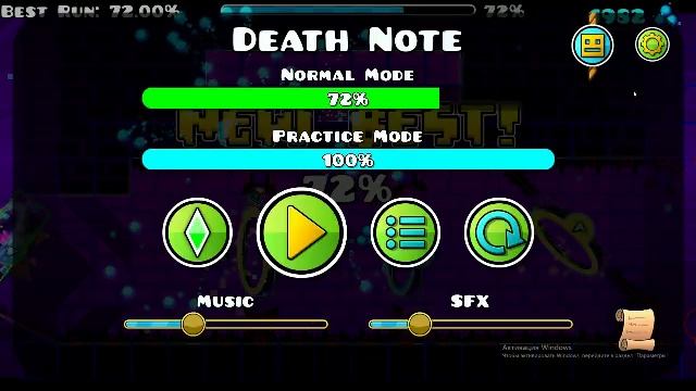Death Note 72% ЧТО!