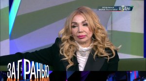 «За гранью»: «Бездомная Мария Распутина?» | Выпуск от 24 марта 2026 года