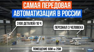 Любимая Кухня | Самая автоматизированная фабрика мебели в России