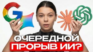 Google представил дешевый ИИ, нейроны сыграли в Doom, ChatGPT управляет компьютером. Новости ИИ