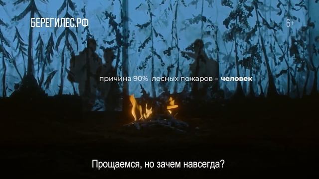 Обращение леса 05 смотреть онлайн