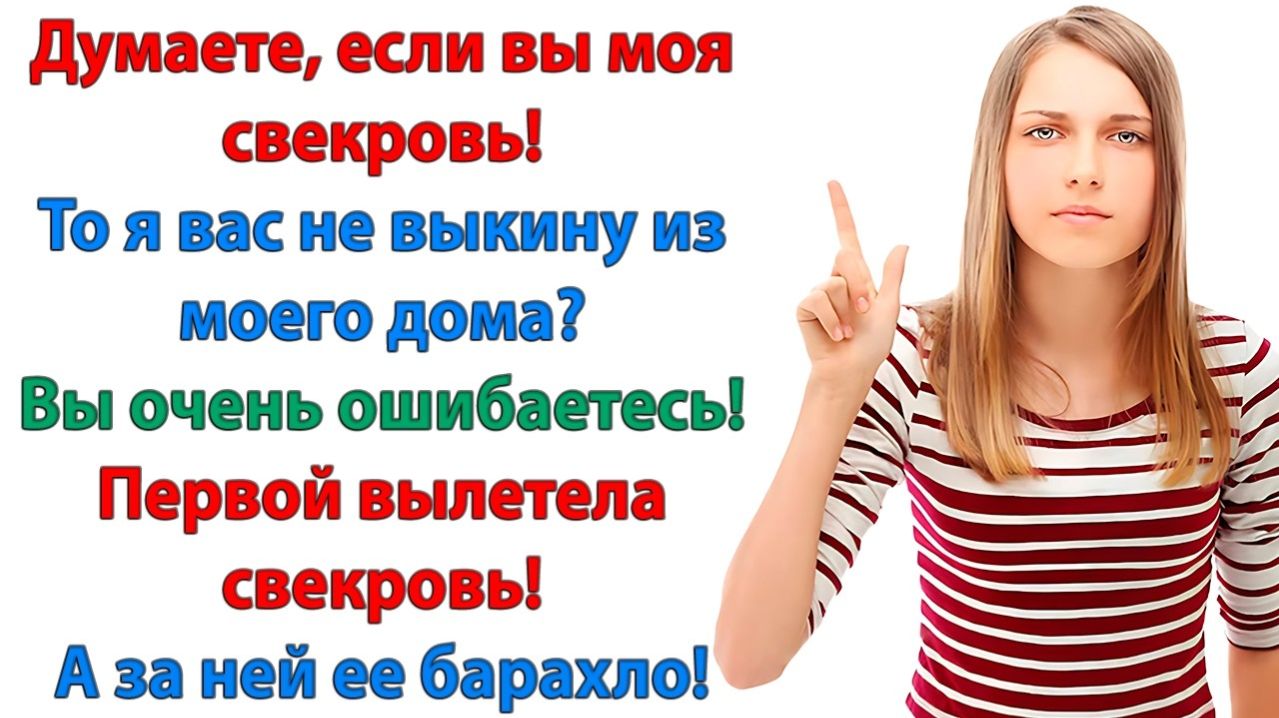 Ваше барахло под балконом! Ещё раз увижу вас у нас дома - вырву язык! | История Из Жизни | Реальная