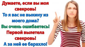 Ваше барахло под балконом! Ещё раз увижу вас у нас дома - вырву язык! | История Из Жизни | Реальная