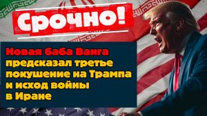Мир замер в ожидании: загадочные пророчества «преемницы Ванги» вновь заставили всех говорить о будущ