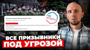 СРОЧНО: Военкоматы Меняют Данные в Реестре Воинского Учёта — Что ВАЖНО Знать Призывникам?