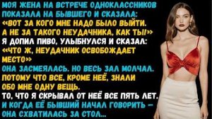 Истории из жизни «Её игра закончена» Слушать житейские истории. Слушать аудио рассказы. Аудиокниги