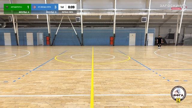 Автодороги-2 — Красная Звезда-КПРФ (24.03.2026) 4:4