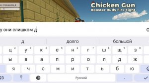 Чикин Ган Что Это За БАГ??