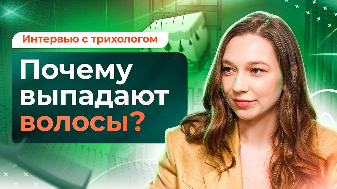 Причины выпадения волос: что стоит знать каждому?