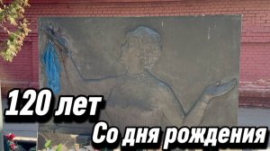 Клавдия Шульженко - 120 Лет со дня рождения Великой советской певице. Новодевичье. 24.03.2026