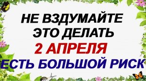 2 апреля. День Светланы: в старину запрещали пересчитывать деньги, но не все знают почему.