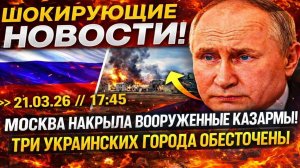 Шокирующие новости! Русские ФАБЫ УНИЧТОЖИЛИ вражеские казармы — Москва ОТКЛЮЧИЛА три города!