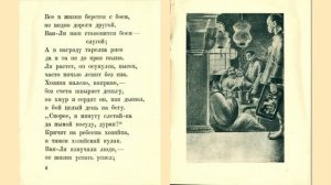 «Китайчонок Ван Ли» — стихотворение детской поэтессы Агнии Львовны Барто