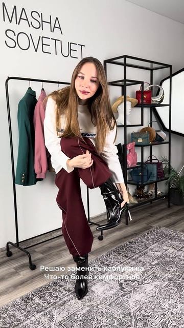 Стилизуем спортивные штаны с Wildberries