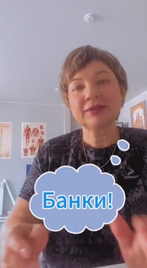 Банки!