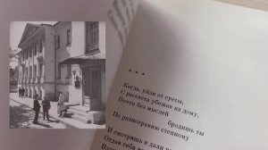 Видеообзор «Он душу подарил народу своему»