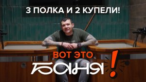 Какую печь для бани выбрал для себя собственник трёх заводов?